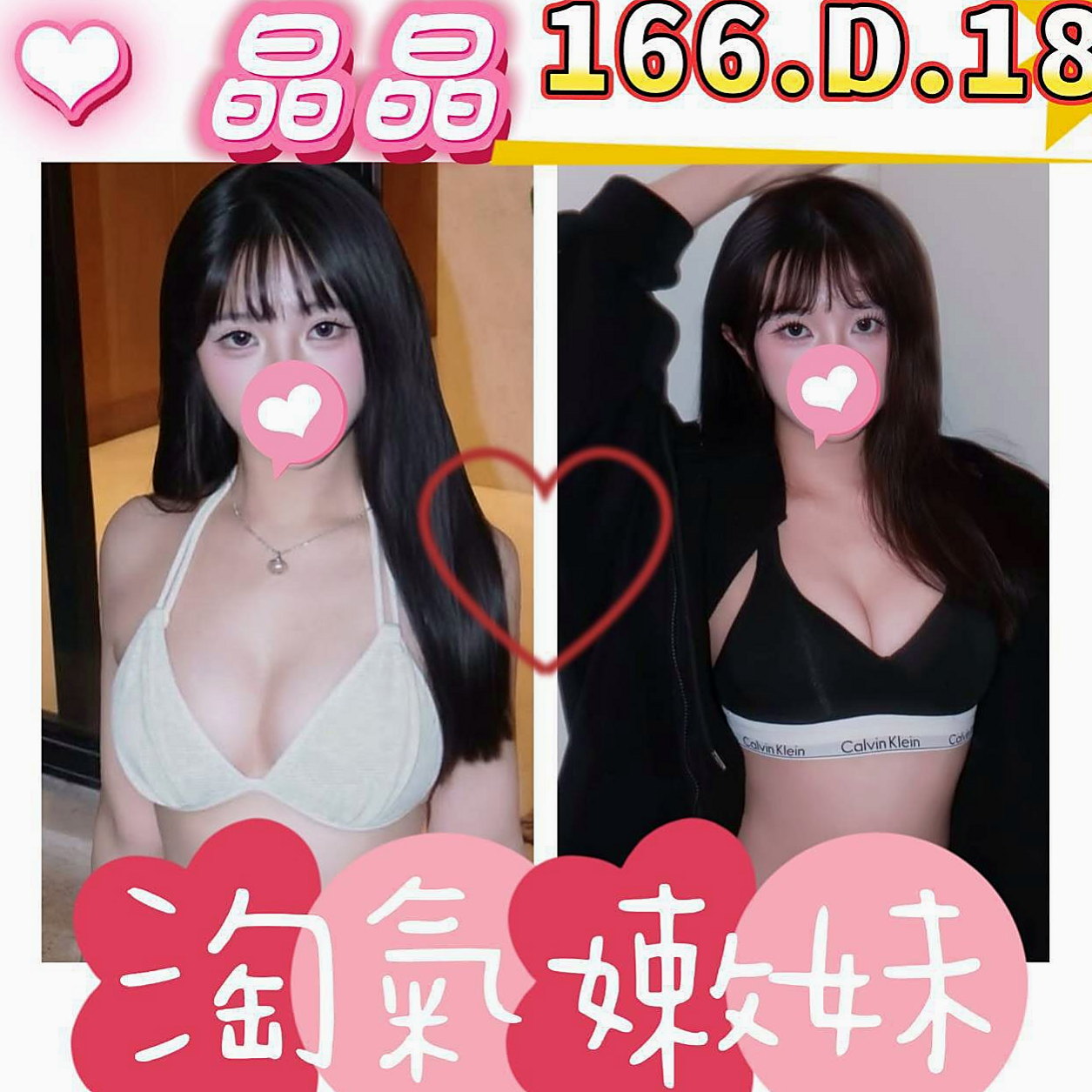 處方箋｜跳跳｜台中外約茶